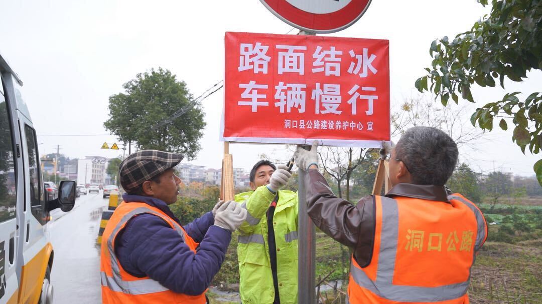 县交通运输局：多措并举打好低温雨雪冰冻天气交通安全畅通保卫战