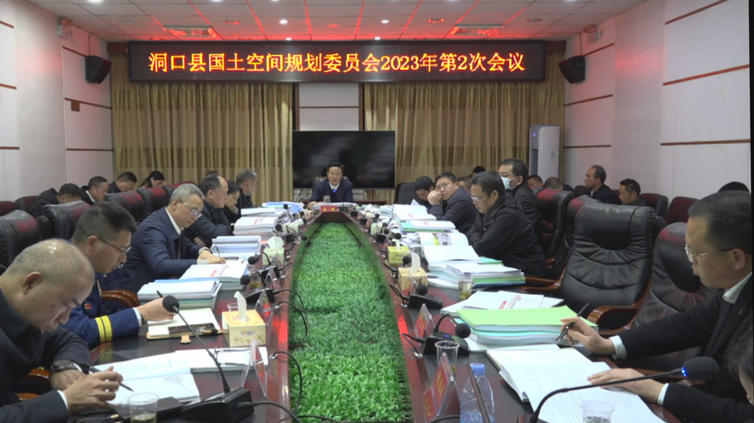 吴韬主持召开县国土空间规划委员会2023年第2次会议