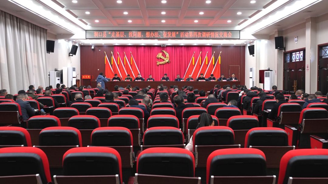 吴韬主持召开全县“走找想促”活动第四次调研情况交流会