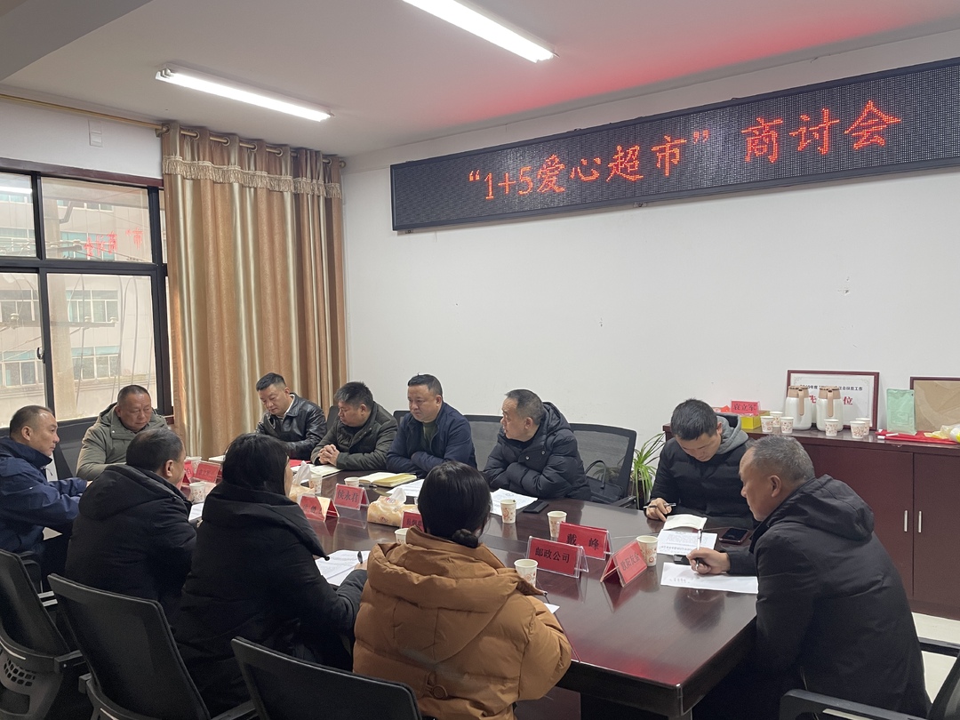 县社会帮扶办：推广“1+5爱心超市” 探索社会帮扶“新路子”