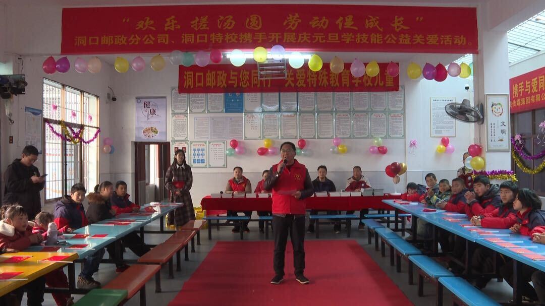 洞口邮政到县特教学校开展公益关爱活动