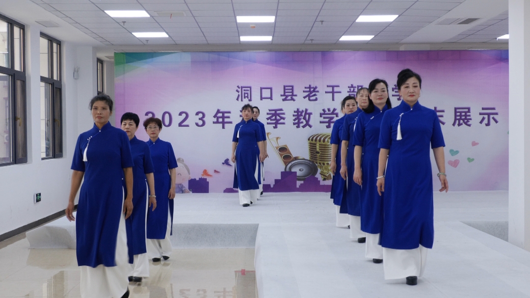 洞口县老年大学举行教学成果展示汇演
