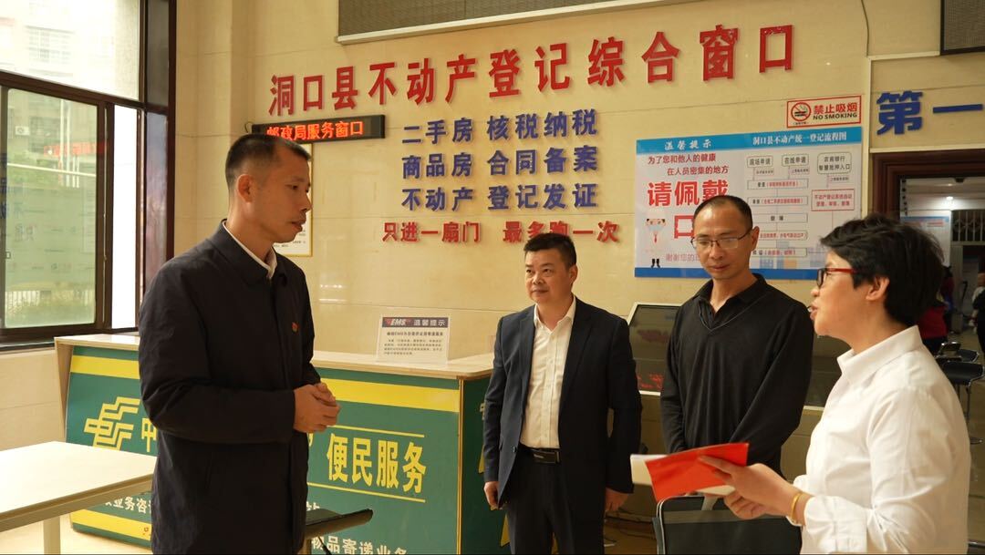 最美不动产登记人｜守护在服务群众的“最后一公里”——记湖南省洞口县不动产登记中心主任周立志