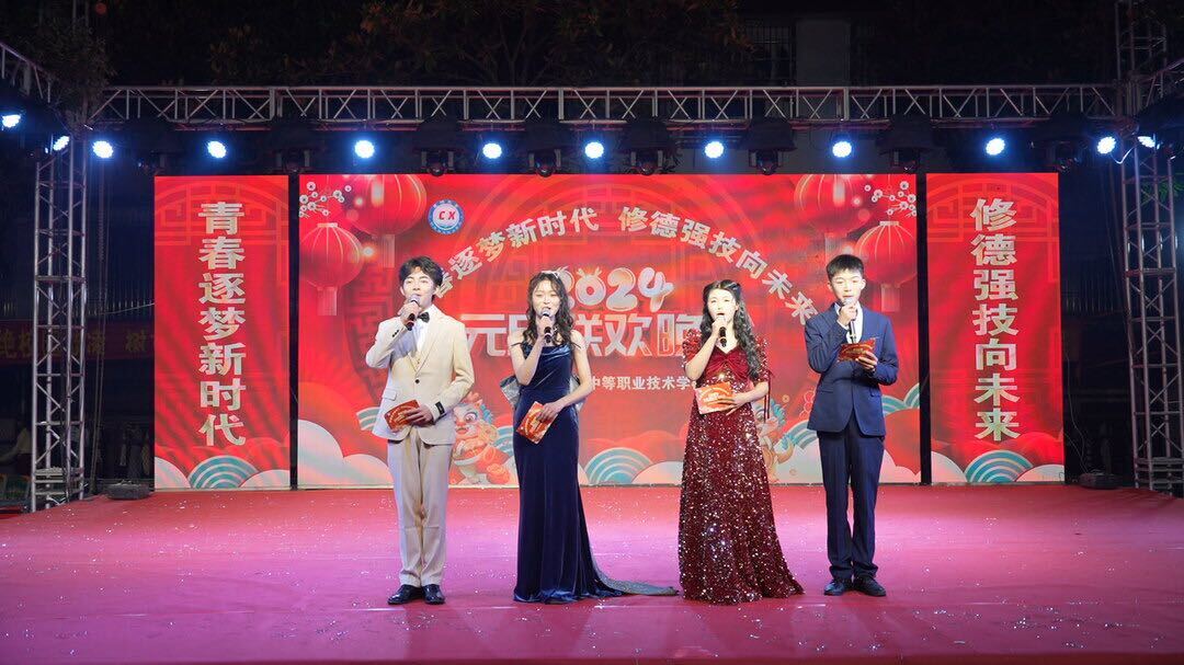 洞口县楚湘中等职业技术学校举行“青春逐梦新时代 修德强技向未来”元旦文艺晚会