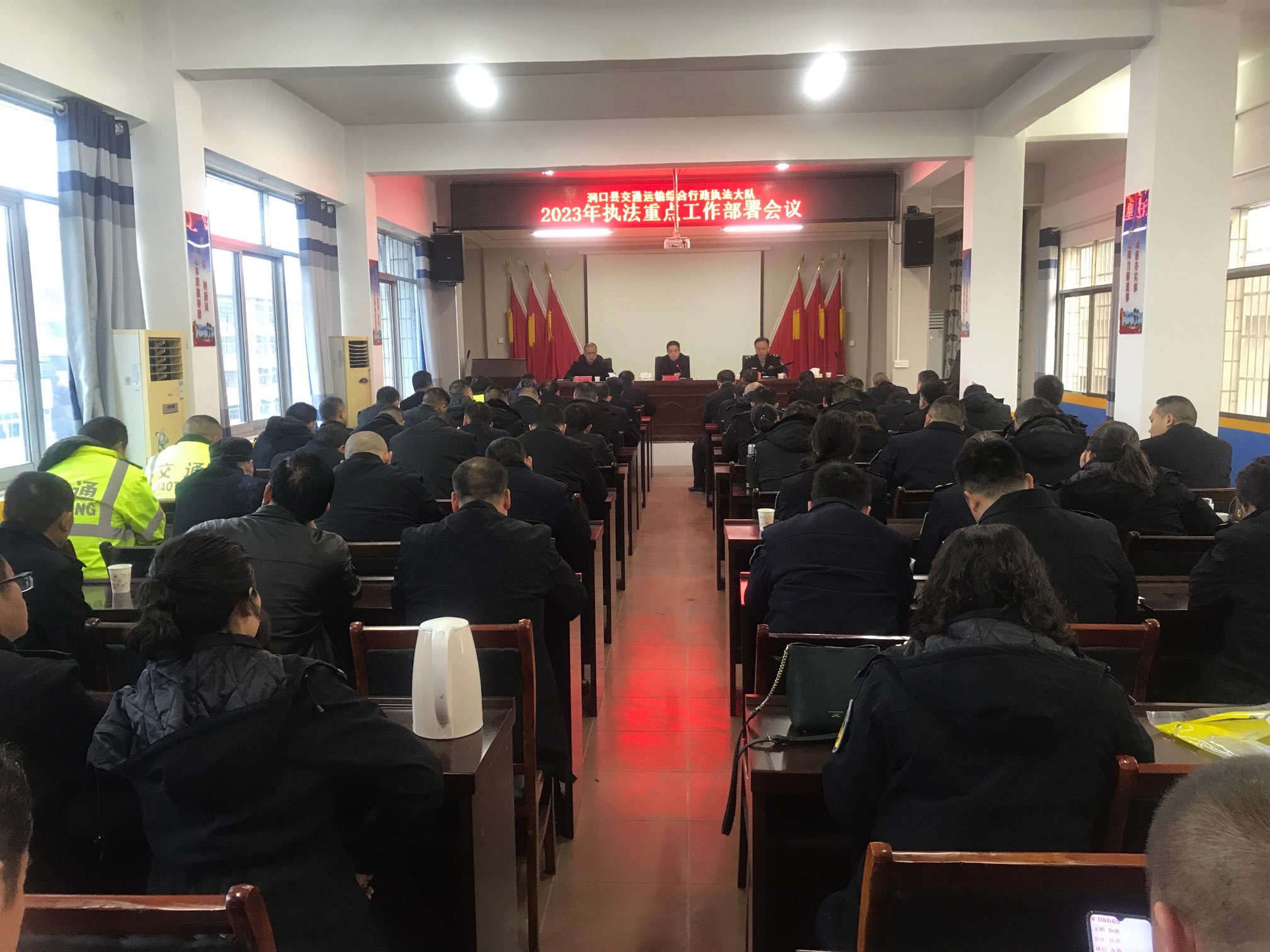 洞口县交通运输综合行政执法大队召开2023年执法重点工作部署会议