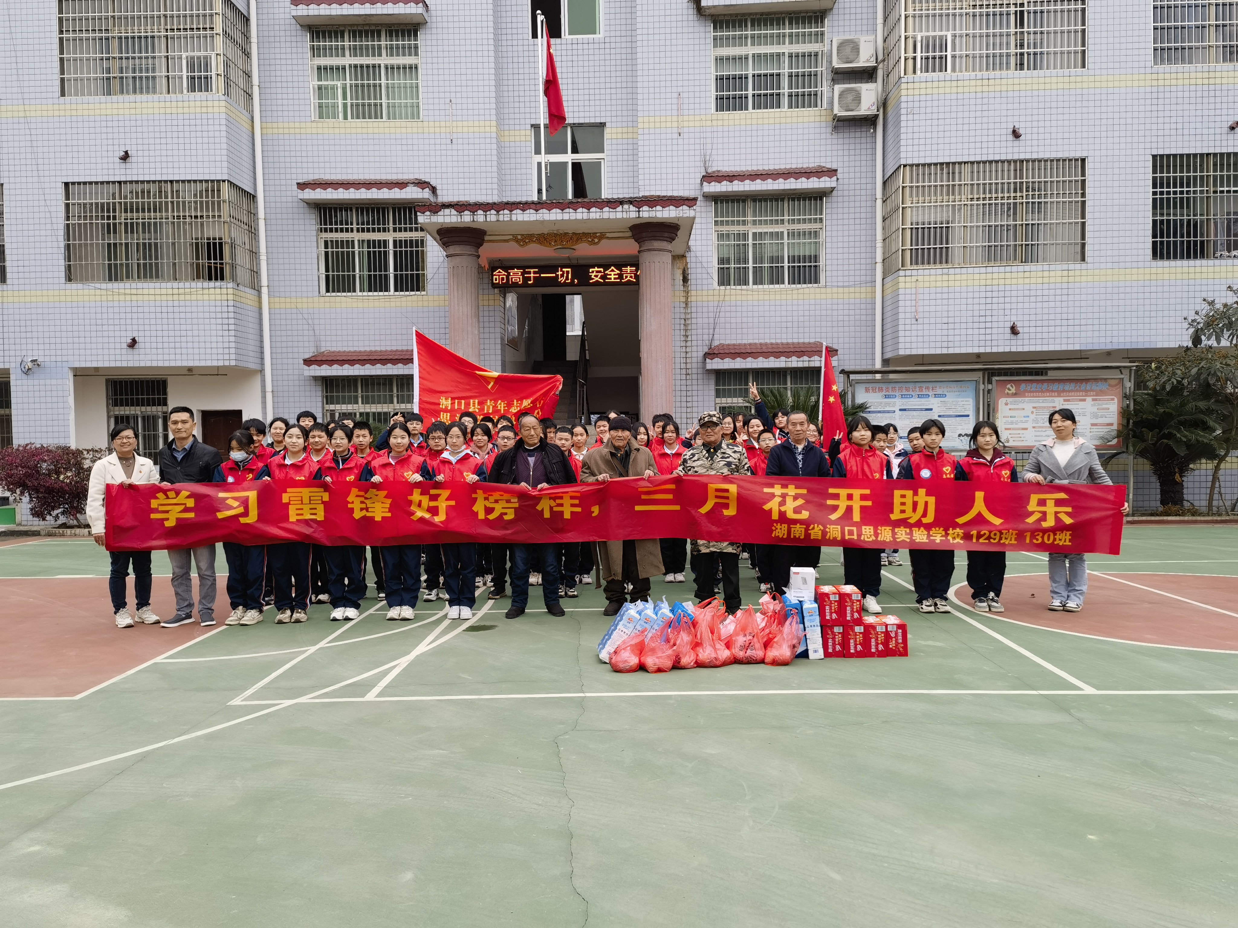 用雷锋精神“活教材”丰富学生精神谱系——洞口思源实验学校到县光荣院开展学雷锋活动