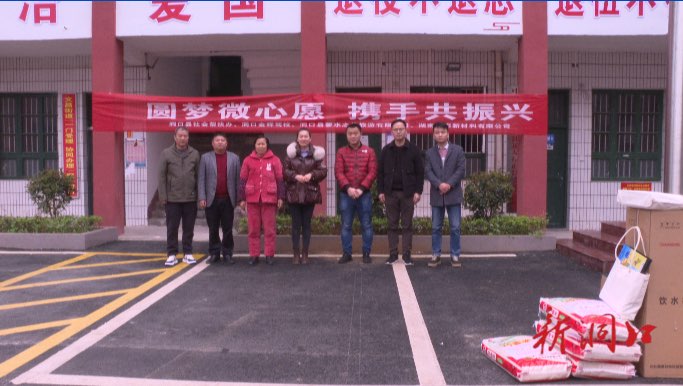 县社会帮扶办开展“圆梦微心愿 携手共振兴”活动