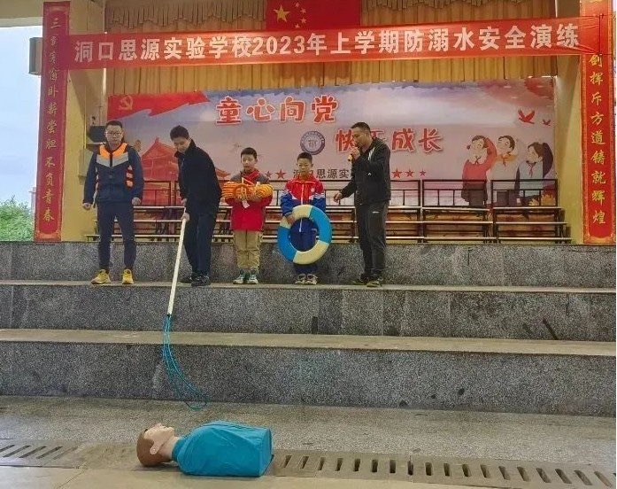 洞口思源学校举行防溺水安全演练 提高学生安全意识