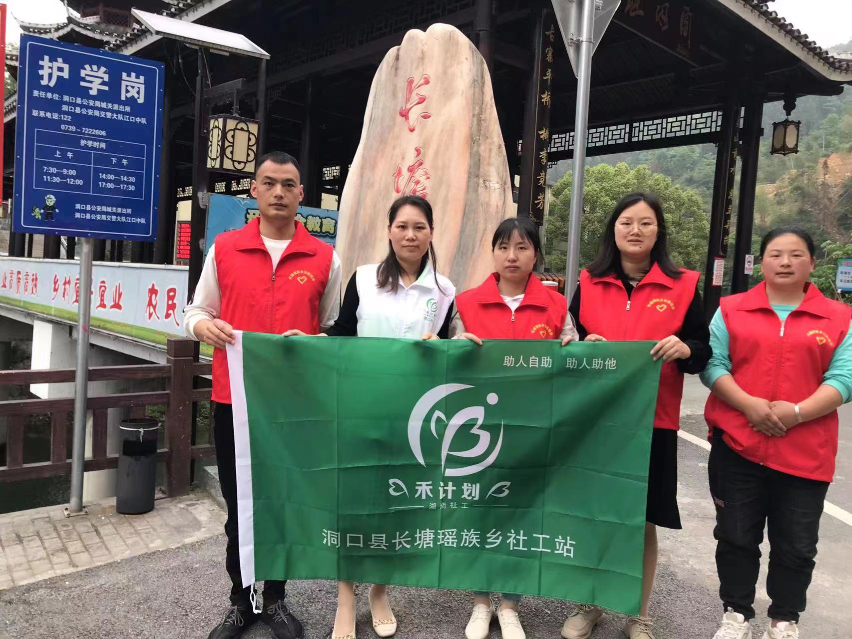 洞口县长塘瑶族乡：积极开展未成年人关爱保护政策集中宣讲活动