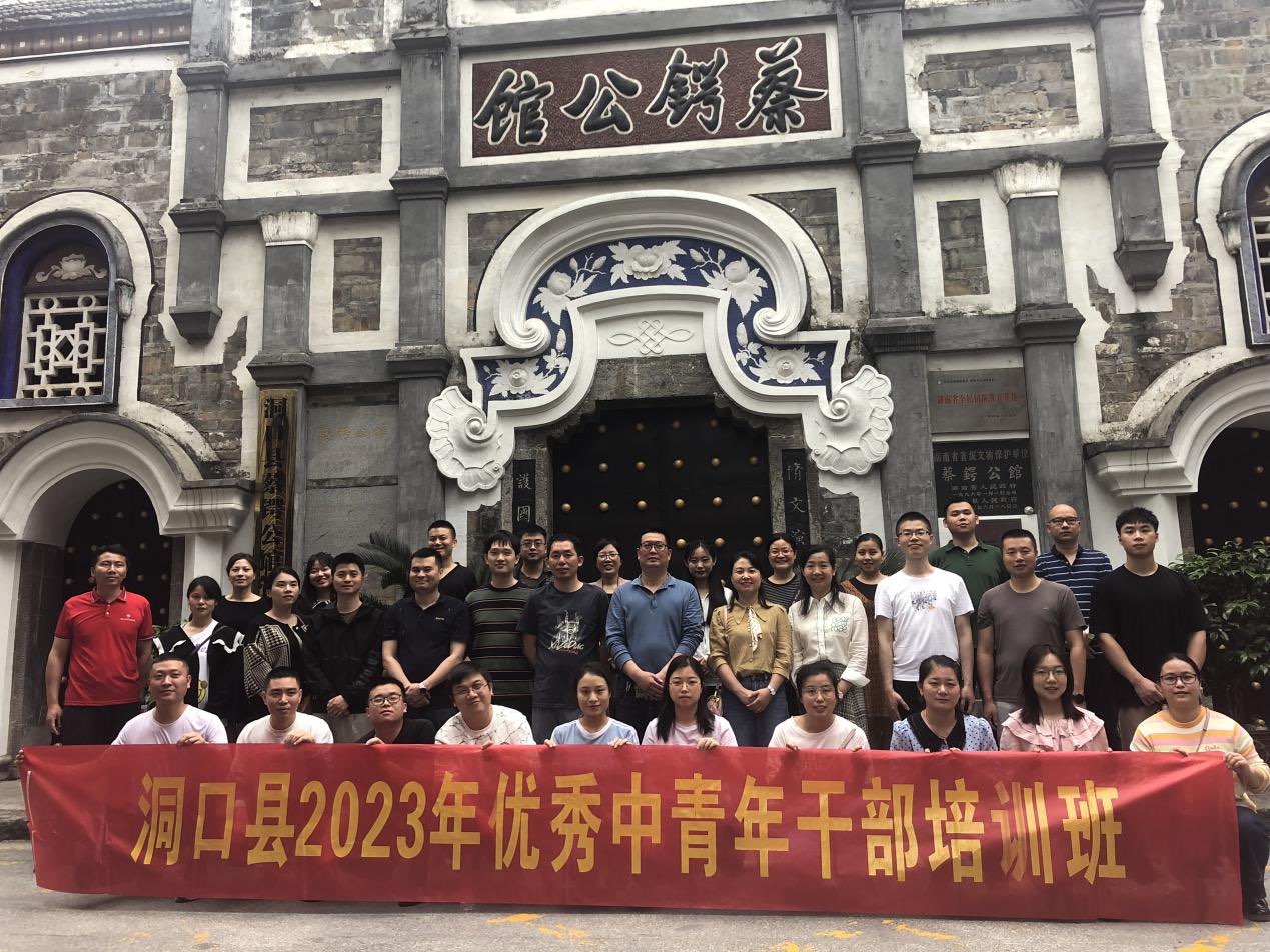 洞口县：将军故里现场教学 暖心志愿服务为创文添彩