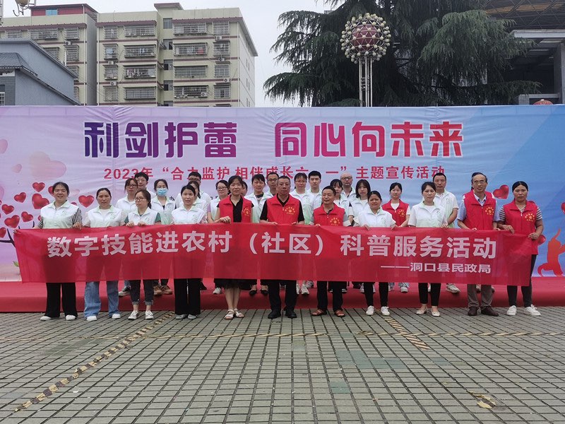 县民政局开展数字技能进村（社区）科普服务活动