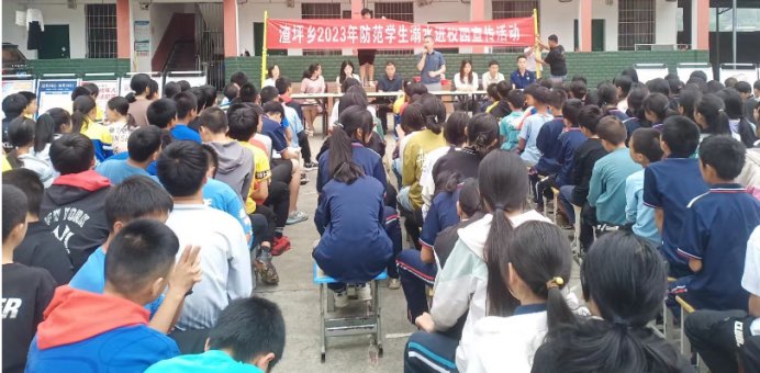 渣坪乡开展“安全知识进校园”宣传活动