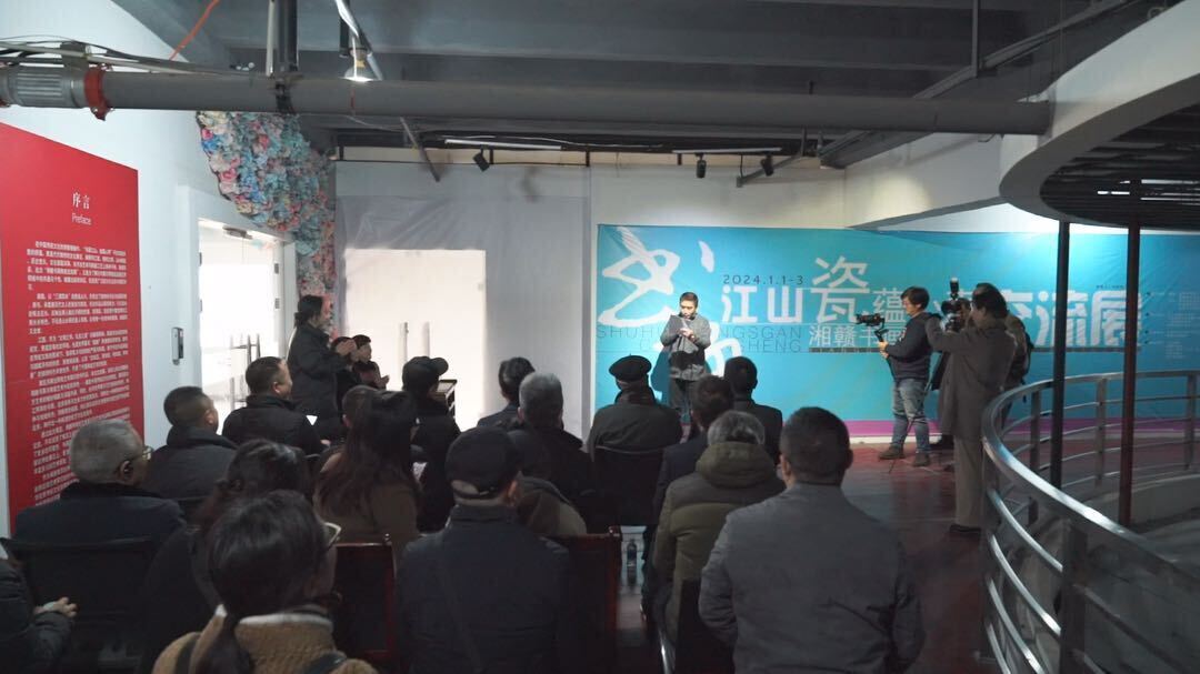 “书画江山—瓷蕴心声”湘赣书画陶瓷交流展在长沙举行