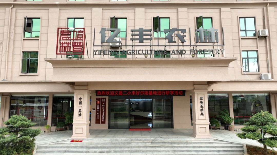 洞口县亿丰农林牧科技有限公司获"国家级生态农场"称号