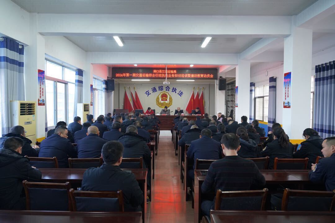 县交通运输局综合行政执法大队：抓实干部业务培训 打造过硬执法队伍