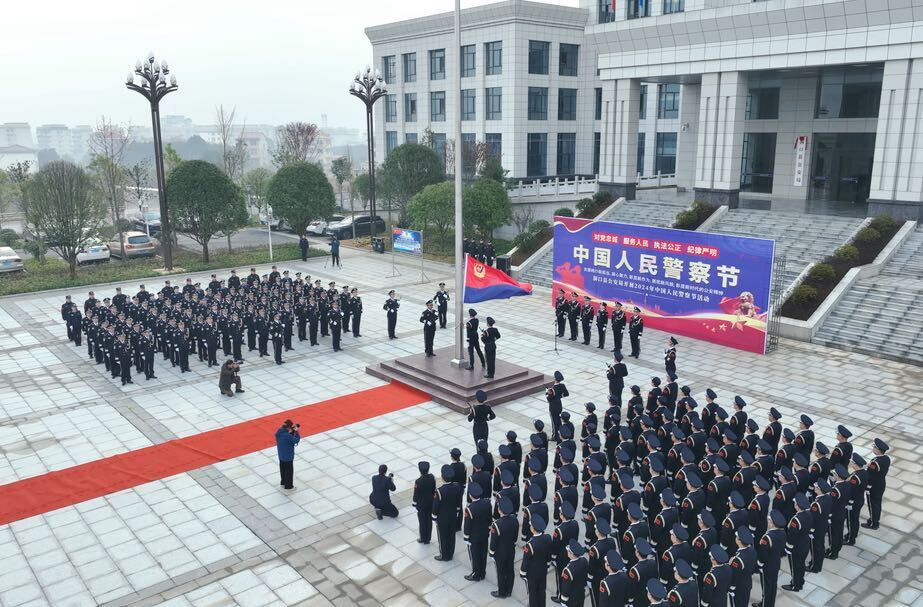 洞口县公安局举行第四个中国人民警察节主题宣传活动