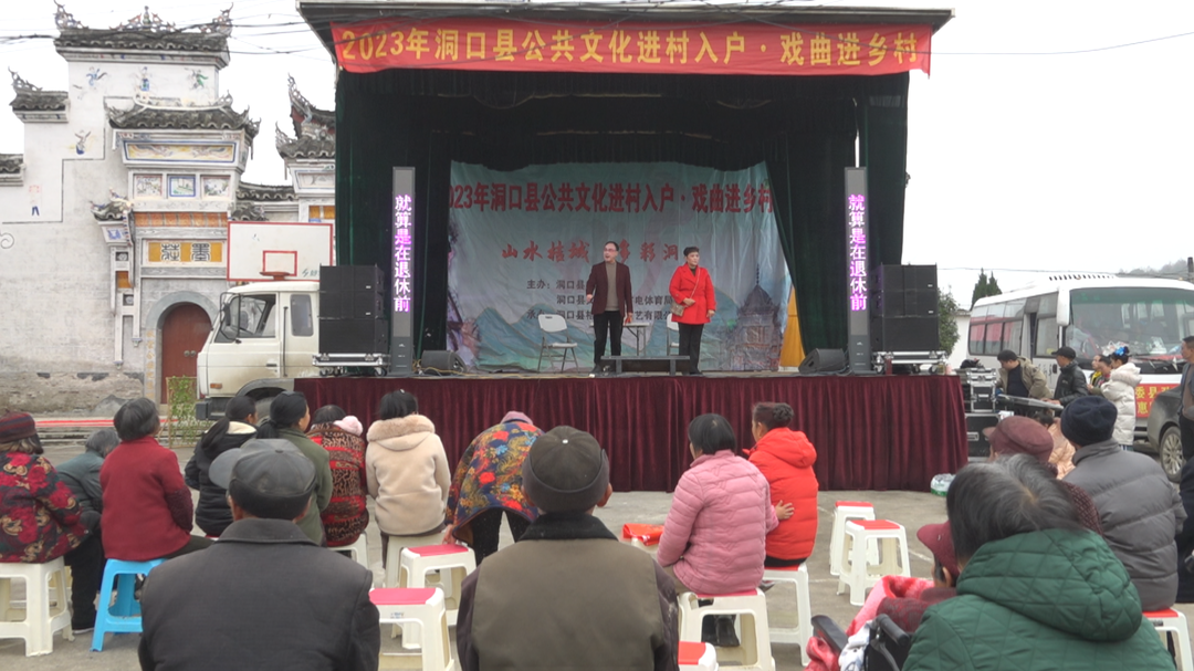 “乡村振兴”文化惠民送戏下乡活动走进山门镇