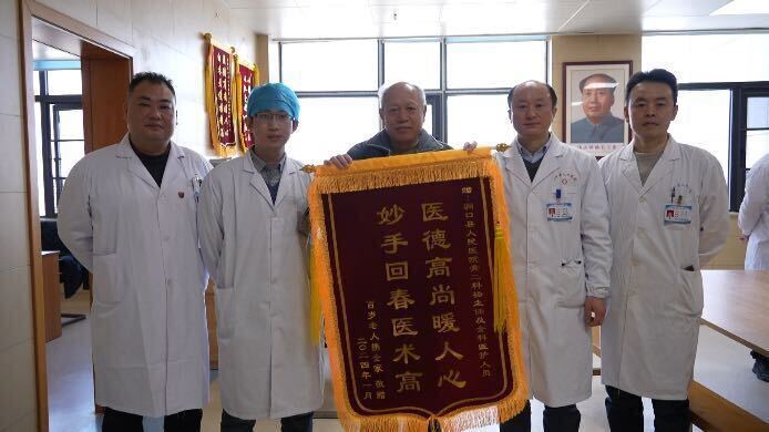 洞口县百岁老人关节置换获“新生”