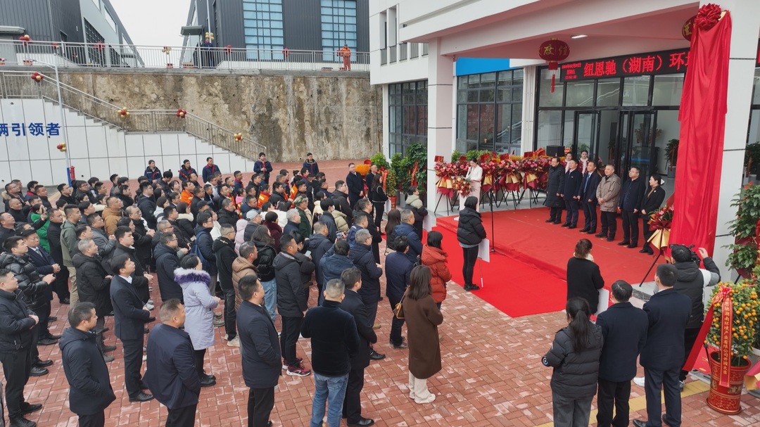 洞口县：纽恩驰新能源环卫车辆产业园开园