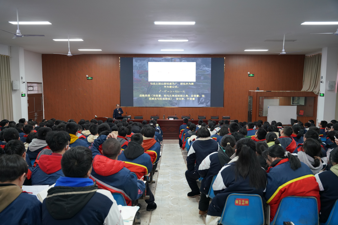学子对话数学家 知识点燃科学梦——中国科学院院士周向宇应邀到洞口一中讲学