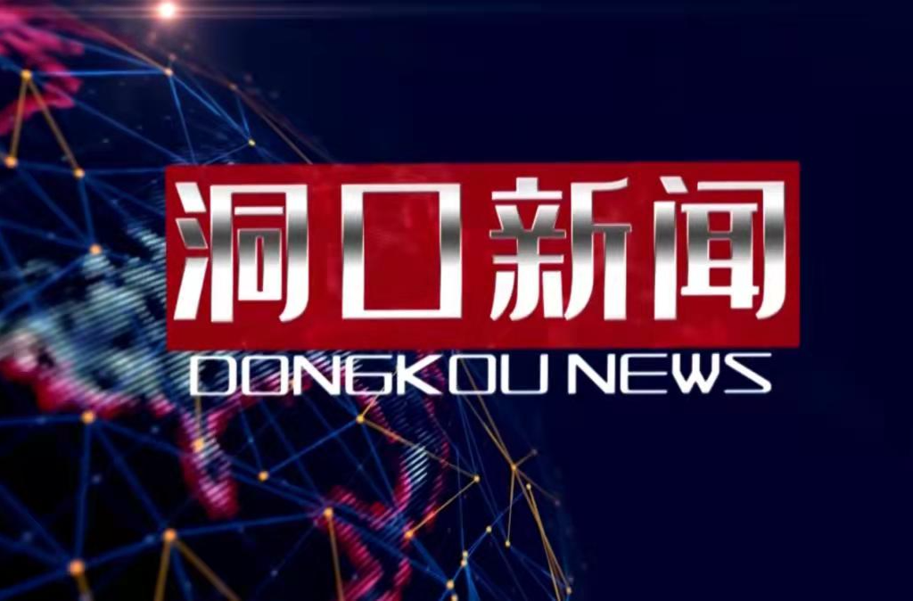 2024年1月24日洞口新闻