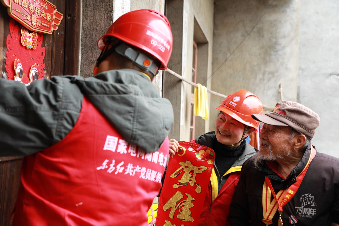 国网洞口县供电公司：新春慰问百岁抗战老兵