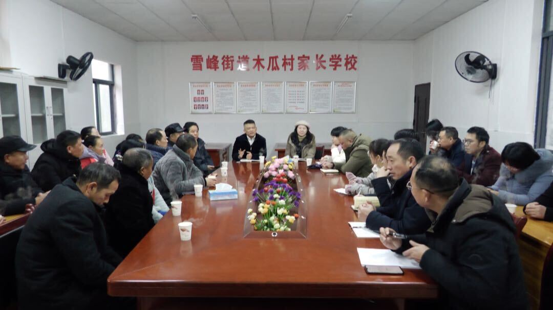 卿素兰应邀到雪峰街道木瓜村“家长学校”举行家庭教育座谈会