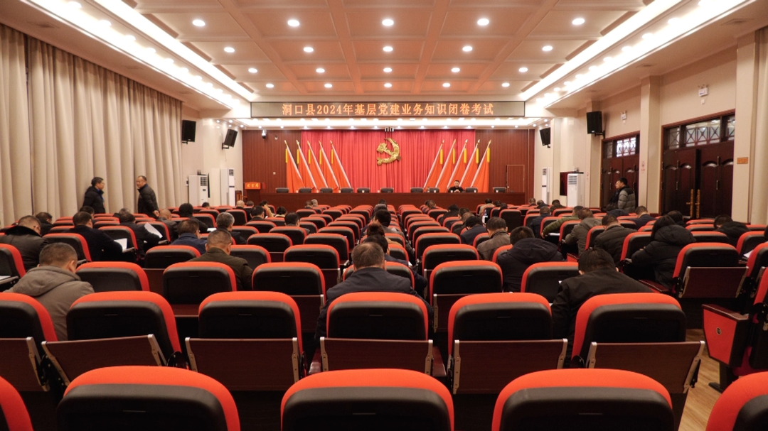 新春第一考：我县举行2024年基层党建业务知识闭卷考试