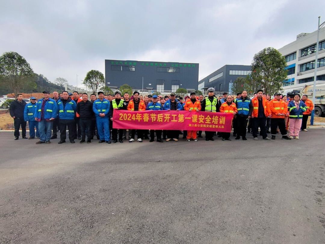 洞口交警：交通安全宣讲进企业 上好“开工第一课”