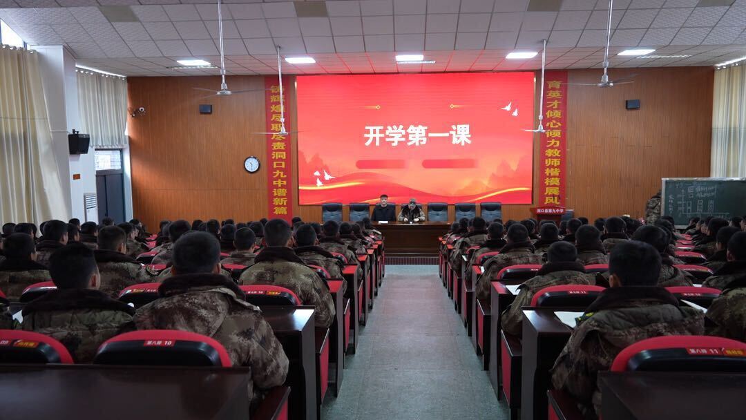 洞口九中：国防教育开启“开学第一课”