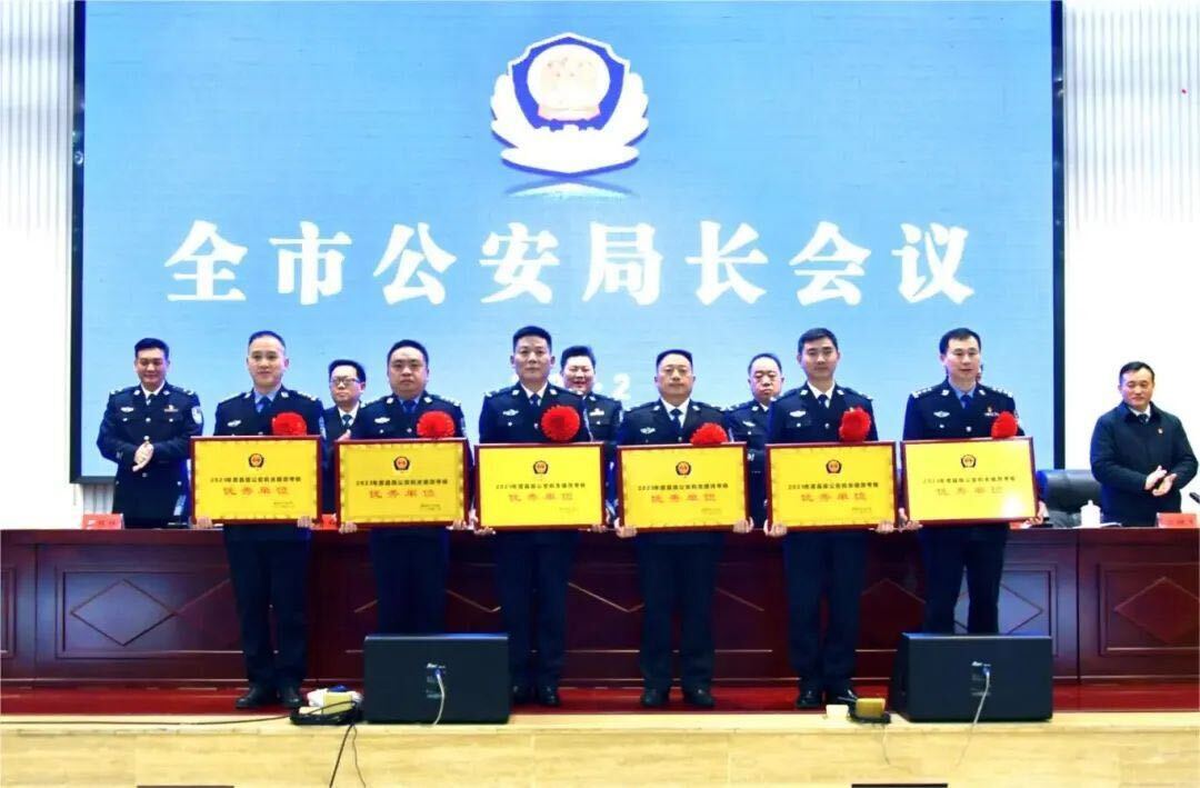 县公安局荣获“全市公安机关绩效考核优秀单位”