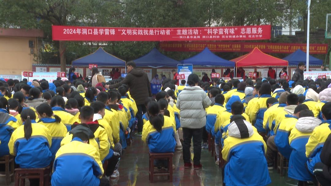 “科学蛮有味”志愿服务活动走进花古中学