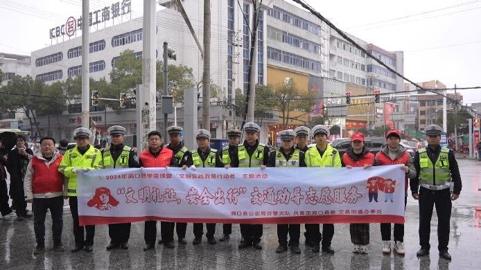洞口交警携手志愿者开展学雷锋“文明礼让，安全出行”交通劝导志愿服务活动