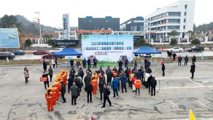 湖南省住建行业职业(机动清扫工)技能竞赛(邵阳地区)初赛在洞口县举行