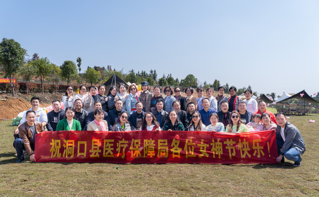 县医保局举办庆祝“三八”妇女节活动