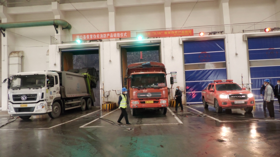 我县集中销毁一批假冒伪劣产品