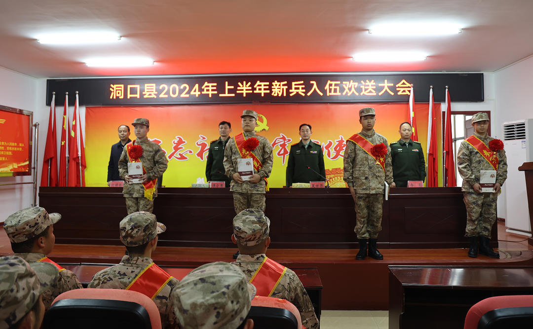 我县举行2024年上半年新兵入伍欢送仪式