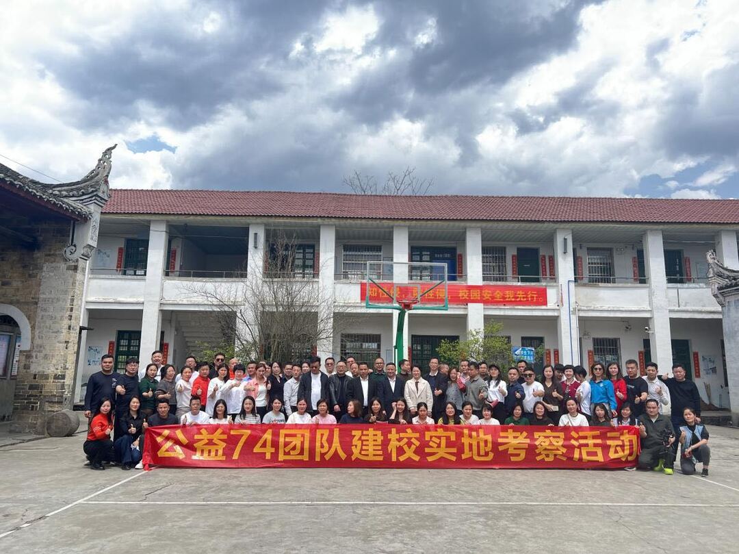 广东东莞展能公益74团队赴山门镇水口完小开展援建项目实地考察