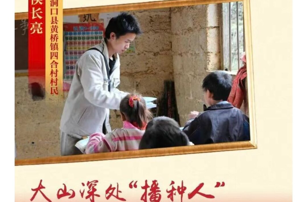 洞口青年侯长亮荣获“湖南省第三届学雷锋优秀志愿者” 