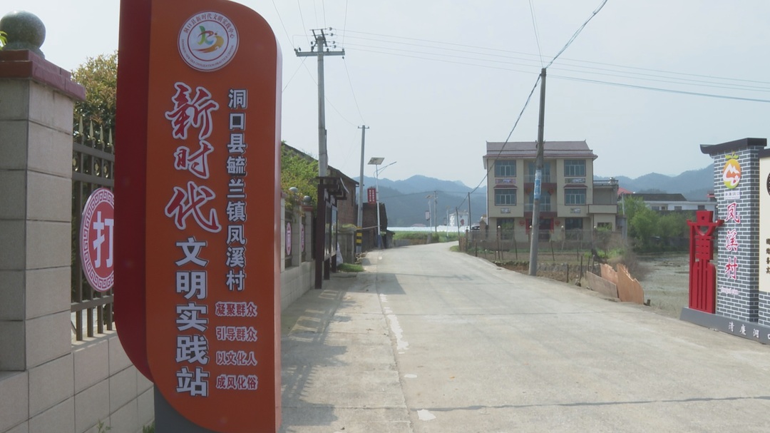 凤溪村新时代文明实践服务站获评省新时代文明实践示范站