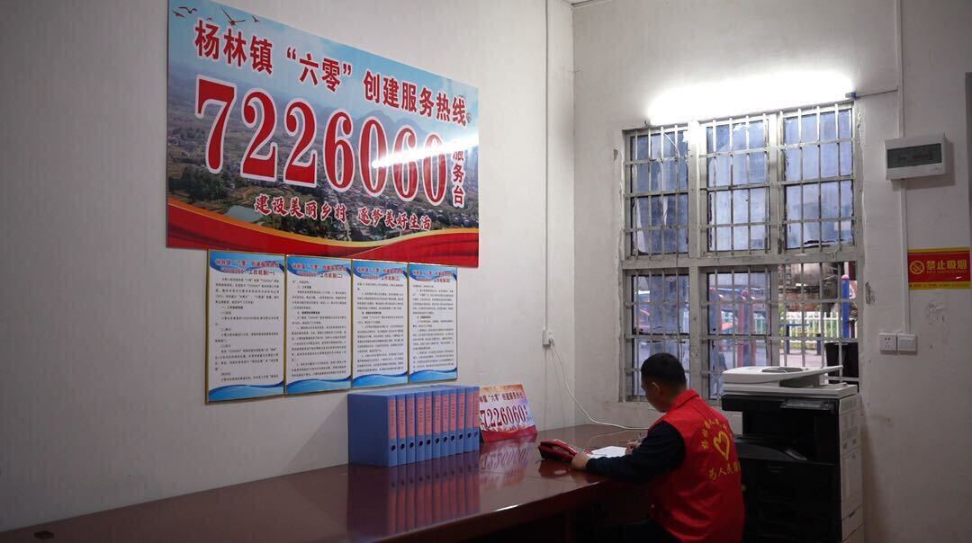 洞口县杨林镇：“六零”创建服务热线 为民排忧解难