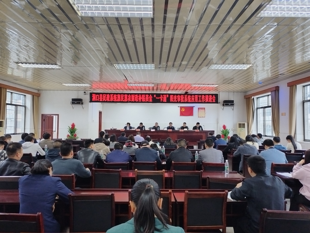 县民政局：全面推进惠民惠农财政补贴资金“一卡通”阳光审批业务
