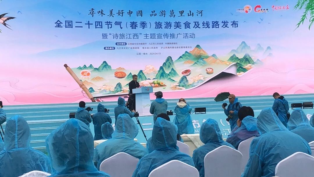 洞口美食亮相“寻味美好中国 品游万里山河”全国二十四节气（春季）旅游美食及线路发布会