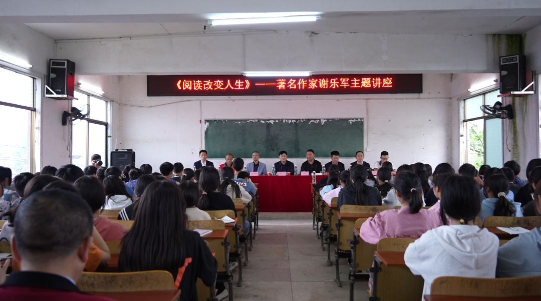 杨林中学举行“阅读改变人生”公益讲座和图书捐赠活动