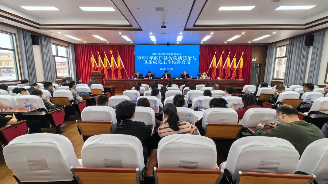 县疾控中心举办2024年重点传染病监测与防控工作培训班