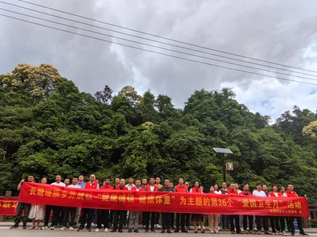 长塘瑶族乡开展“爱国卫生月”活动