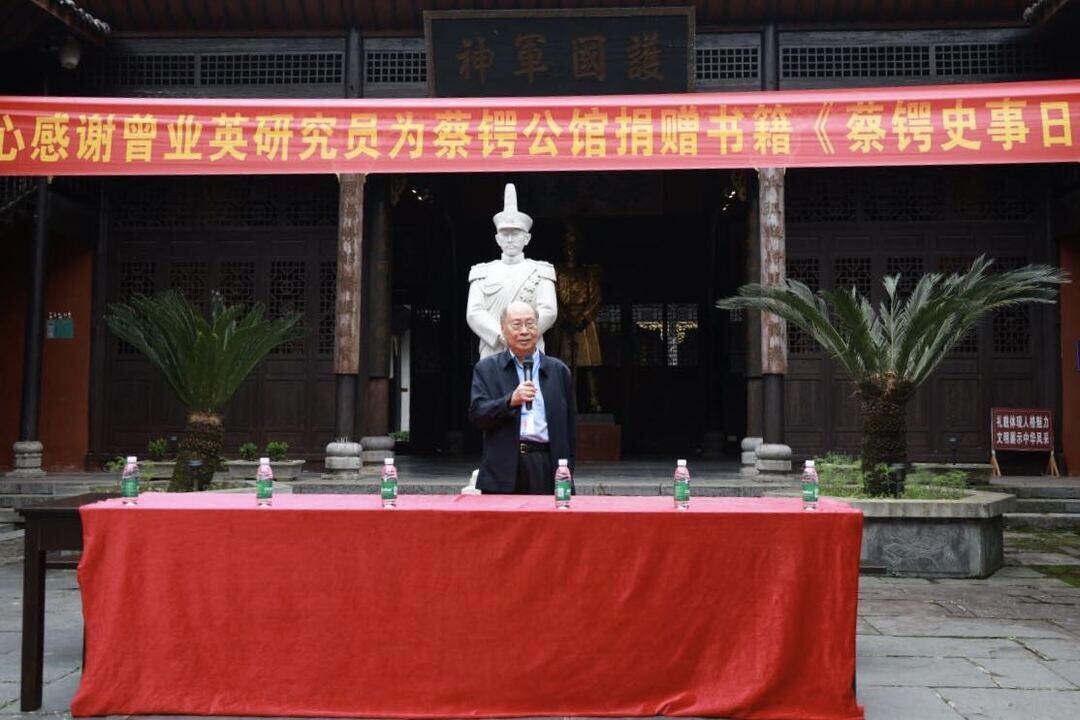蔡锷与洞口