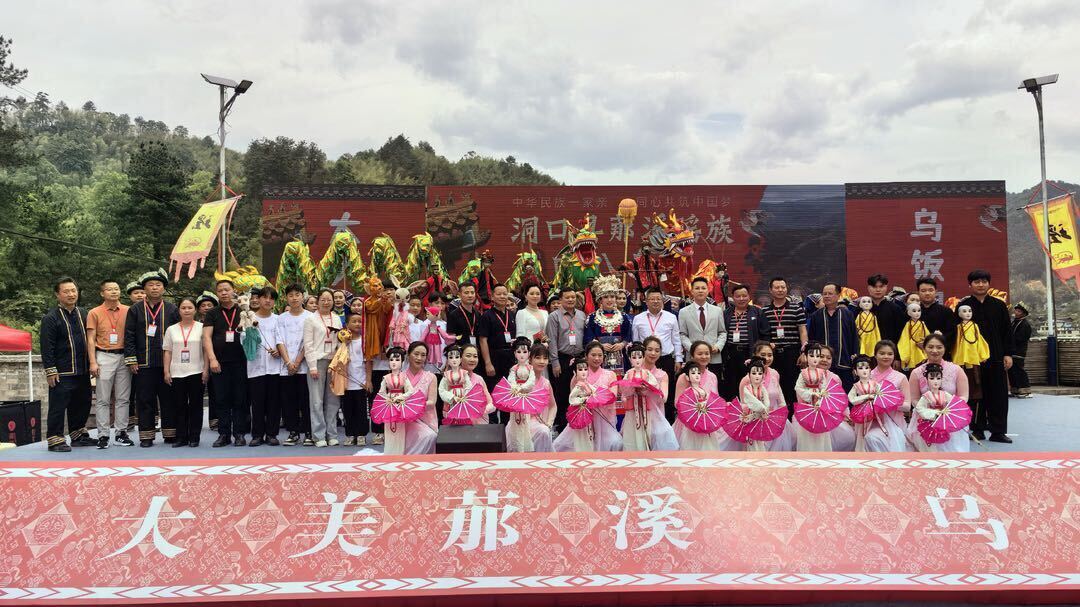 洞口县𦰡溪瑶族乡：相约“四八”乌饭非遗展演 游客畅享民俗盛宴