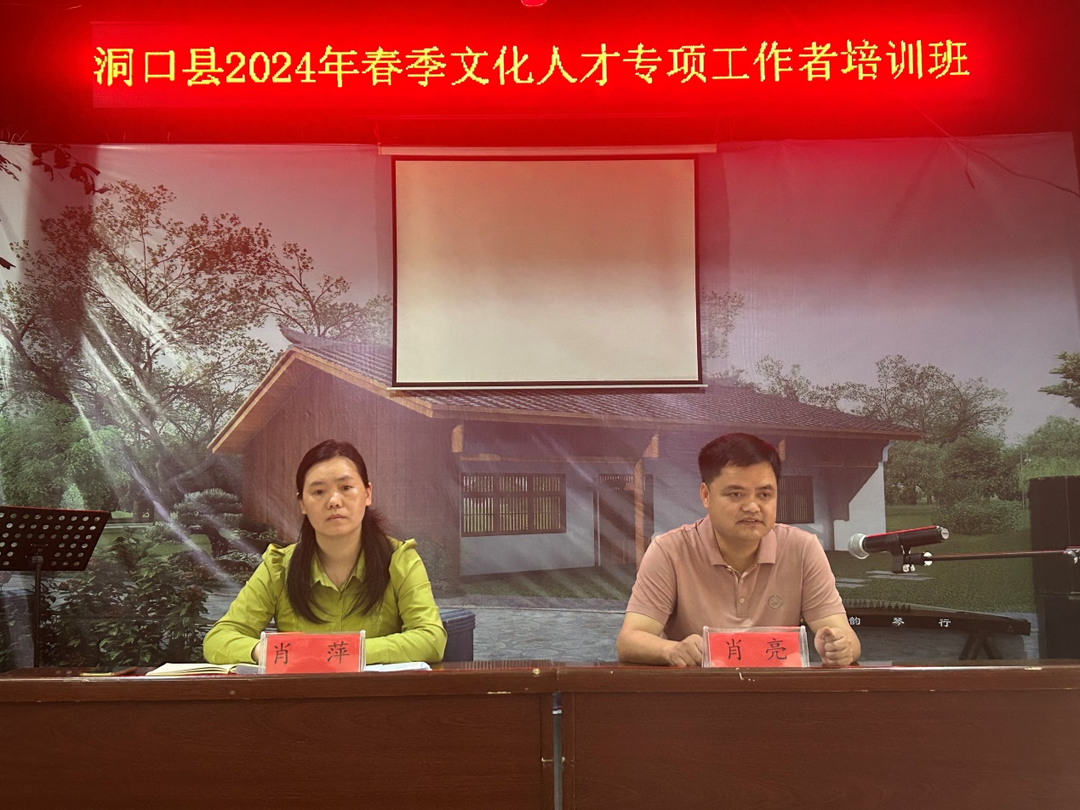 县文旅广体局举办2024年春季文化人才专项工作者培训班