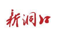 刘少军院士团队带领山区县武冈渔业经济异军突起 生态“院士鱼” “游”出丰收图 | 湖南日报一版